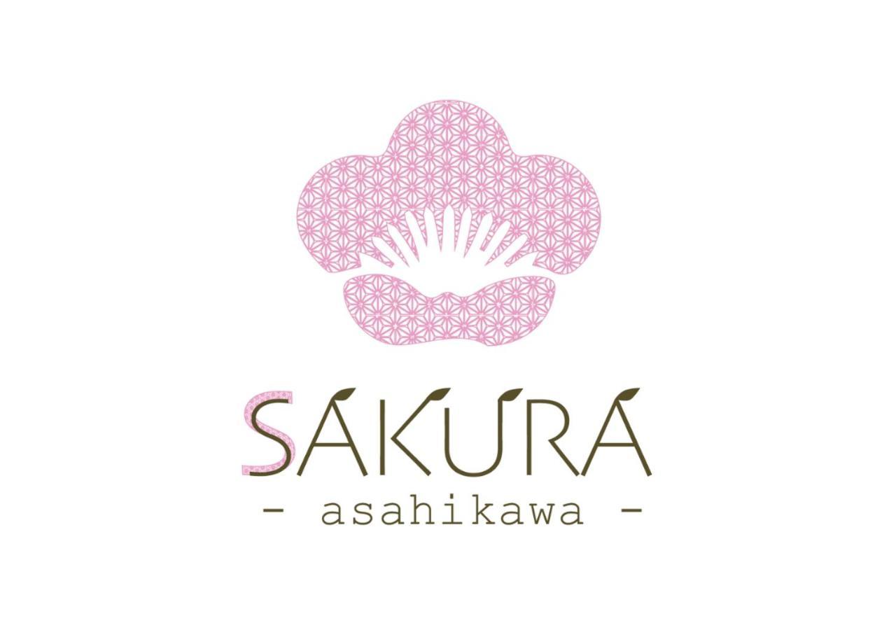 旭川美瑛 Sakura 西神楽 Villa ภายนอก รูปภาพ